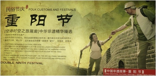 Reclame no Aeroporto de Beijing. Foto A.A.Bispo©