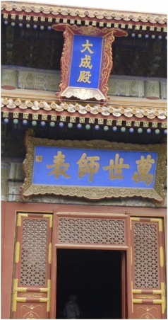 Templo de Confúcio, Beijing. Foto A.A.Bispo©